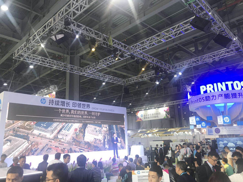 第四届中国（广东）国际印刷技术展览会