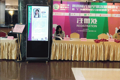 广州第四届儿童发展高峰论坛