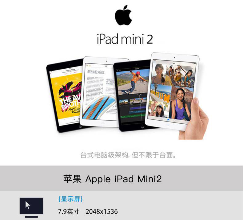 苹果Apple iPad minimini2租赁