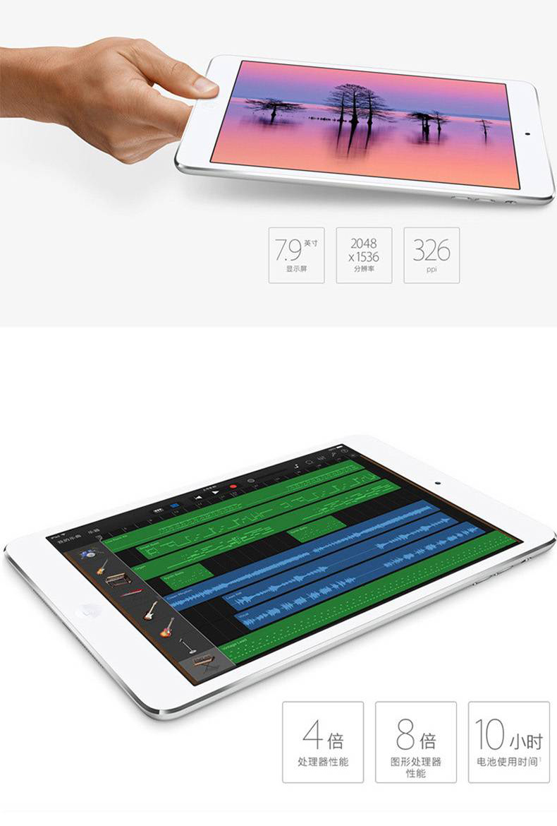 苹果Apple iPad minimini2租赁