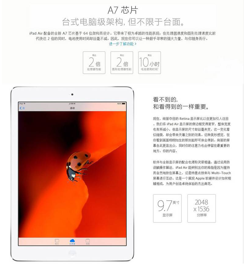 苹果  iPad 5(Air) 9.7英寸租赁