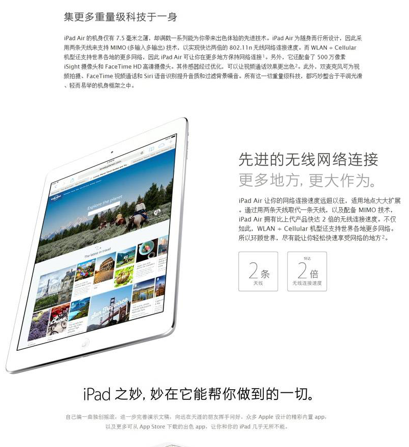 苹果  iPad 5(Air) 9.7英寸租赁