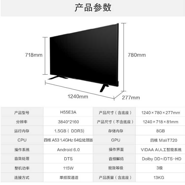 展会出租55寸4K高清液晶电视机