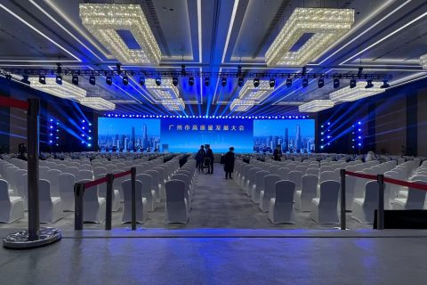 2023广州高质量发展大会
