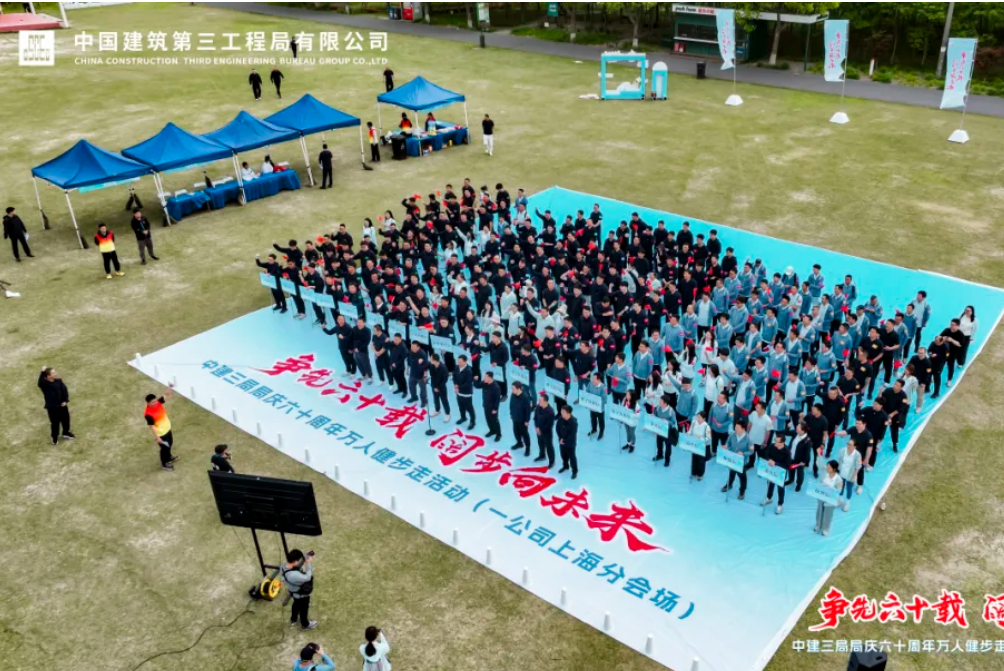 025年争先六十载